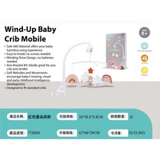 跨境嬰幼兒牀鈴搖鈴兒童0-1歲音樂旋轉牀頭鈴寶寶安撫布玩具廠家, 紅色雲朵牀鈴:如圖, 1個