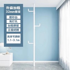 升級加粗32mm管徑 懸臂式 免打孔 加粗鋼管 頂天立地 掛架 高度可調節 1.1-3.1m, 磨砂白【3個翅膀】【限時特惠】, 1個
