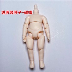 GSC 素體 OB11 娃娃素體人偶配件, 1個, 正版奶油肌男款送脖子