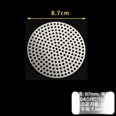화장실 원형 밀폐 거름망 스테인레스 배수구, 8.7cm
