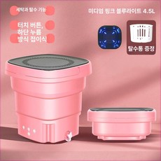 접이식 미니 세탁기 속옷 양말 수건 아기 초소형 휴대용 세탁기 3kg, 체리블라썸핑크 블루라이트 살균, 기본 모델명/품번