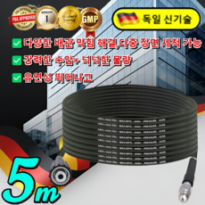 5M+5M[독일 정밀 공정]물쥐노즐고압관세척뚤기세트 초고압 배관 세척폭발 방지 뚫는 파이프/한방에 말끔, [2026 신상]*1세트