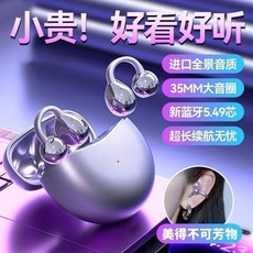 PSV專用耳機 藍牙無線夾耳式降噪運動耳機 蘋果華爲通用, 夾耳Pro版+曜石黑+ENC降噪+戴久不,頂配【無損天籟原音頻+六倍待機+八麥振膜