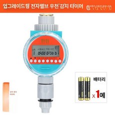 정원 스프링쿨러 헤드 농업용 분사노즐 농업 하우스, L급 전자밸브 비 감지 타이머 세트, 1개