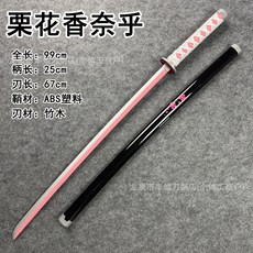 鬼滅之刃日輪刀木刀玩具 動漫cos武器 帶鞘武士刃道具 時透無一郎款, 1個, 慄花香奈乎