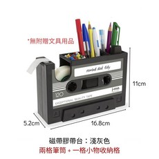 j-me. 復古磁帶膠帶台 淺灰色 創意筆筒收納盒 桌面文具整理器, 1個