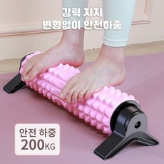 호밍사이 마사지 폼롤러 속이 차서 목스트레칭 마사지 돌기 지압 폼롤러 진심 요가폼룰러, 1개, 핑크