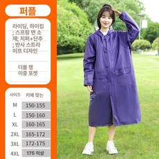 우의세트 반사 테이프 방수 우비 형광 우의 컬러 경량, 퍼플