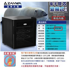 晶華電子雙核芯變頻式冰箱/冷藏箱/小冰箱/紅酒櫃, 黑色ZW-46STF-B2