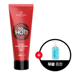 수딩젤 무료증정 7sunz 소핫 부스터 태닝로션, 1개, 250ml