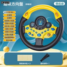 QRU 同款兒童副駕駛方向盤玩具車載模擬駕駛器寶寶益智早教故事機, 1個, 黃色交通版420g【方型底座不帶電】