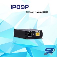 昌運監視器 IP09P 高速PoE CAT5e 延長器 800米, 1個