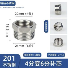 花灑接頭 花灑拐角曲角萬向曲腳短彎角接頭三通衛浴配件混水止回閥調節螺絲, 1個, 30號 4變6 2個