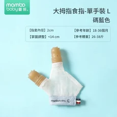 Mambo Baby 嬰兒防吃手套 矯正大拇指吸吮 M碼 灰色 雙手