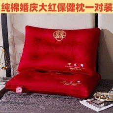 純棉婚慶刺繡枕芯 一對裝, 1個, 全棉婚慶護頸枕 囍 一對,48*74cm 結婚必選