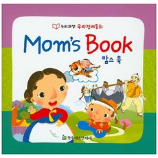 맘스 북(Mom's Book), 한국헤르만헤세