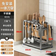 不銹鋼多功能廚房刀架 一體式收納筷子筒砧板架, 無具體規格, 免安裝 廚房一體式廚具收納架