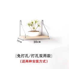 墻上置物架 免打孔墻壁裝飾隔板 30*15原木色（送兩種安裝）, 1個