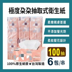極度朵朵 抽取式衛生紙 100抽x6包/串 台灣製造 100%原生紙漿, 6個, 極度朵朵 100抽x6包/串, 1套