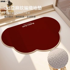 DFMEI ins簡約亞麻吸水墊浴室防滑墊家用耐磨可裁剪腳墊衛生間門口地墊, 1個, 靜謐醉紅