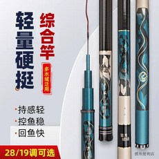 碳素魚竿手杆 超輕超硬28調/19調 鯽魚竿鯉魚竿臺釣杆 臺灣出貨熱銷新款漁具套裝, 19調3.6米