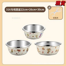 臺灣爆品 嬰兒洗奶瓶專用盆316不鏽鋼洗菜盆燙洗奶嘴清洗盆消毒帶蓋可瀝水, 抗菌耐摔22cm+26cm+30cm
