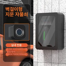 전기차충전기함 야외 실내 박스 주차장 벽걸이 아파트, PRO-지문 잠금장치 500x700x250 두꺼운/실내, 1mAh, 1개