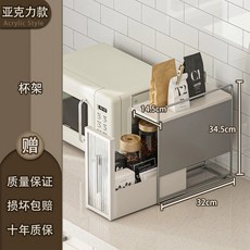 日用選物所 咖啡膠囊收納盒展示架 水吧台桌面茶包咖啡機底座抽屜置物架, 水杯架(亞克力款), 1個