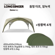 STAY 여름돔텐트 간단 가족텐트 튼튼한폴대 텐트, 그린 알루미늄 + 4 벽