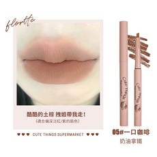 FLORTTE 花洛莉亞 怪美麗亞系列唇線筆, 1個, 盒損#05 一口咖啡