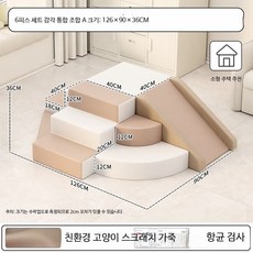 유아 감각 훈련 부드러운 미끄럼틀 실내 놀이기구 유아교육센터 안전용 매트, G_6종 크롤링 세트 A 항균