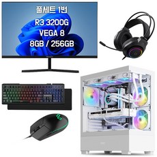 쥐씨 게이밍 컴퓨터 모니터 풀세트 조립 PC 본체 데스크탑, 256GB, 8GB, WIN11 Home, 라데온 VEGA8, 풀세트01번 화이트 AMD 라이젠3-3200G