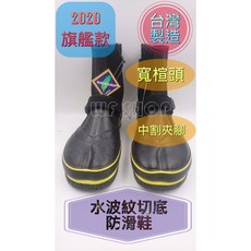 【WF SHOP】台灣製造YONGYUE 寬楦頭 波浪切面 中割 夾腳 EVA防震 防滑鞋 加厚鞋底 磯釣鞋《公司貨》, 波浪切底夾腳29號, 29號