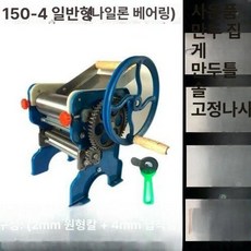 제면기 업소용 국수 기계 롤러 압착기 수동 주철 늘림게 냉면 자동제면기 소면 면뽑는기계, E. 4 이중 칼날 2mm둥근 +, 기본 색상