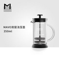 MAVO 雙層法壓壺 600ml, 1個, 350ml 1-2人份, 350ml