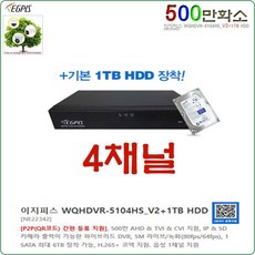 이지피스 WQHDVR-5108HS_V2+2TB HDD 외 추가상품, 1개, 이지피스 WQHDVR-5104HS-V2+2TB HDD