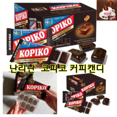 세계적인 코피코 커피사탕 코피코사탕 무설탕 슈가프리(Sugar Free) 제로슈가 코피코(KOPIKO) 커피캔디 슈가프리 오리지널 중 1BOX 12봉지 베리굿픽, 슈가프리 커피캔디 1박스(12개), 32g, 12개