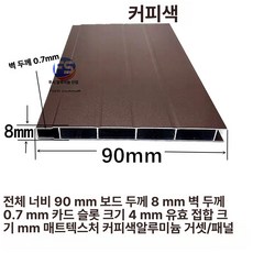 야외 볼링판 스냅온 방식 이동식 트랙 칸막이 구성 간이, 1개, 커피 무광 90x8x0.7mm