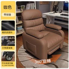 電腦椅 沙發懶人 辦公電競椅 多功能可調節靠背, 咖啡色帶腳踏