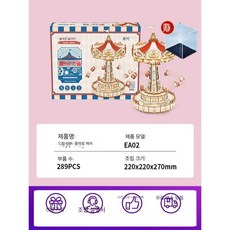 그랜드 피아노 오르골 DIY 모형 3D 입체 미니어처