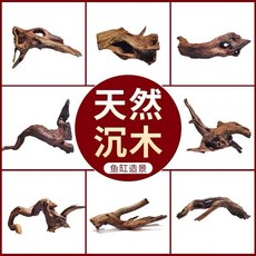 爬寵攀爬木鬃獅蜥曬臺捷角守宮蛇躲避飼養箱造景天然枯木樹枝沉木 TTFS, 1個, 小尺寸10-15cm隨機發1塊,爬寵造景木