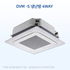 AM083BN4DBH1 삼성전자 DVM-S 냉난방 ( 4-WAY) 23평형