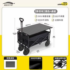 접이식카트 수레 캠핑카야외 접이식 카트 테이블 초대형 이동식 핸드피크닉 손수레폴딩 쇼핑야외, 1개, F. 대형 8인치 고무 바퀴 접이식 테이블 블랙