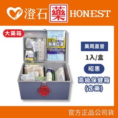 昭惠 保健箱, 1個, 高級保健箱 (含藥) 大