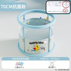 嬰兒摺疊泡澡桶 70CM 抗菌款 免安裝, 1個, 升級抗菌70CM藍色【瘦寶寶專屬】,摺疊游泳桶+毛巾+洗頭刷+游泳玩具*4, 藍色