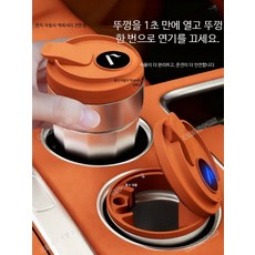 자동차재떨이 스마트재떨이 냄새안나는재떨이 차량용편의용품 고급형 스테인리스 재털이 기능, 1개, 커피잔 재떨이 레드x2 난연 밀폐 누수방지