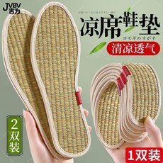 涼蓆鞋墊 清涼透氣 吸汗