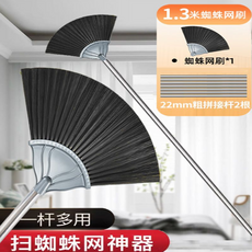 3.7米扇形蜘蛛網刷 附22mm粗拼接杆 專業清潔工具, 1.3米扇形掃, 1套