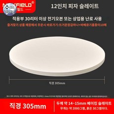 피자 오븐 보드 바게트 돌판 스톤 빵 빵판 슬레이트, 원형 12인치 베이지 두께 약 14mm 직경 305mm, 1개