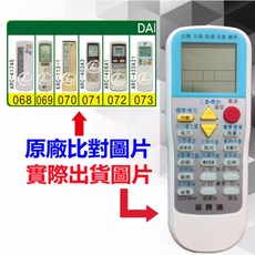 DAIKIN 大金 萬用遙控器 RM-T999, 1個